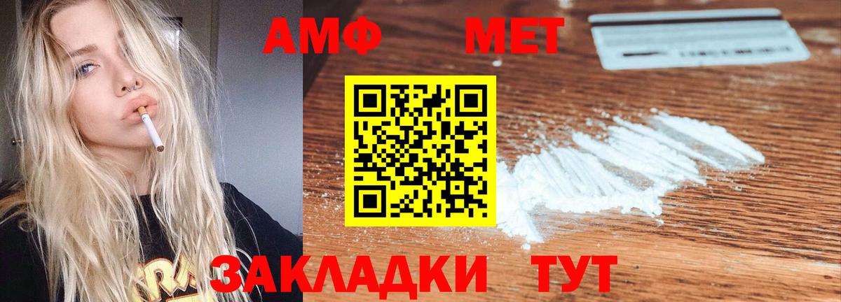 Amphetamine Premium Сатка