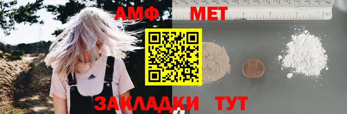 Амфетамин 98%  Вход с VPN  Сатка 