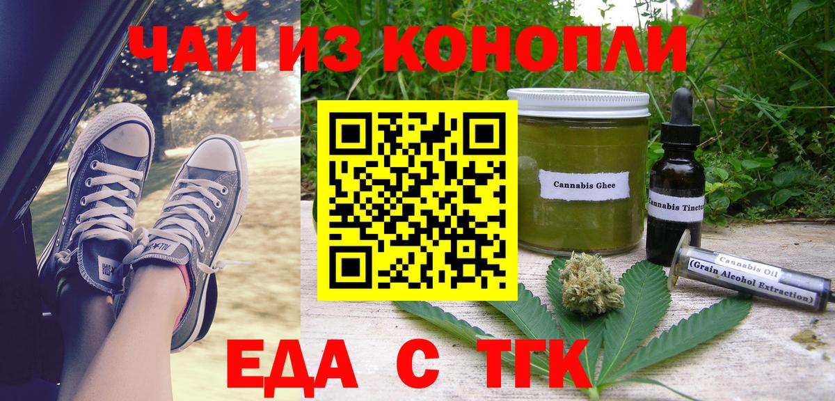 Сатка  Еда ТГК конопля  Вход с VPN 