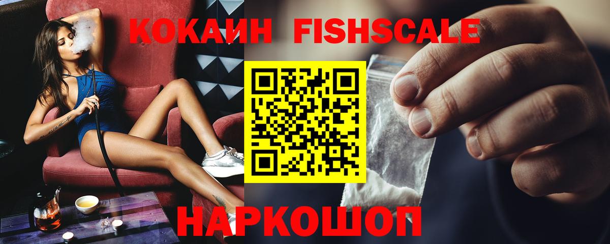Кокаин 99% Сатка