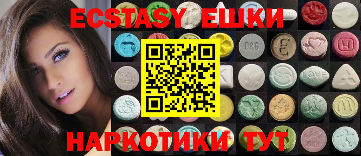 Ecstasy  Вход с VPN  Сатка  ЭКСТАЗИ MDMA  Экстази XTC 