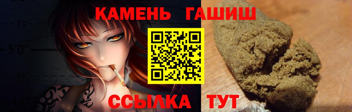Сатка  ГАШ Premium  Гашиш хэш  Вход с VPN 