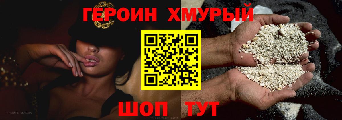 ГЕРОИН Афган Сатка