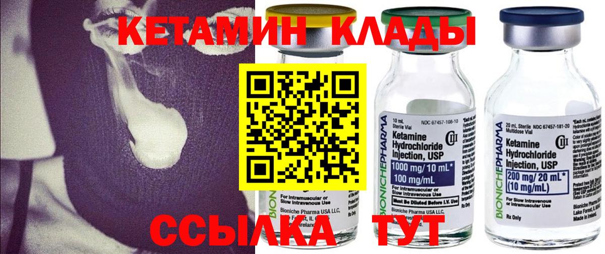 Кетамин VHQ  Вход с VPN  Сатка  КЕТАМИН VHQ 