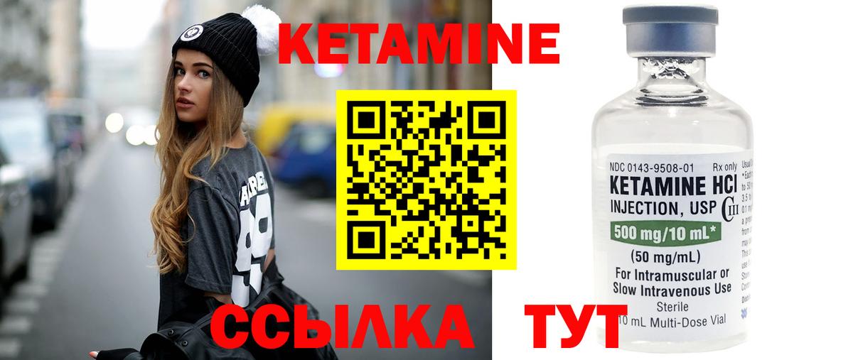 КЕТАМИН ketamine Сатка