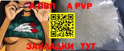 apvp Бугуруслан