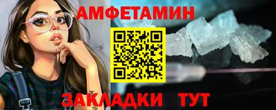 амфетамин Будённовск