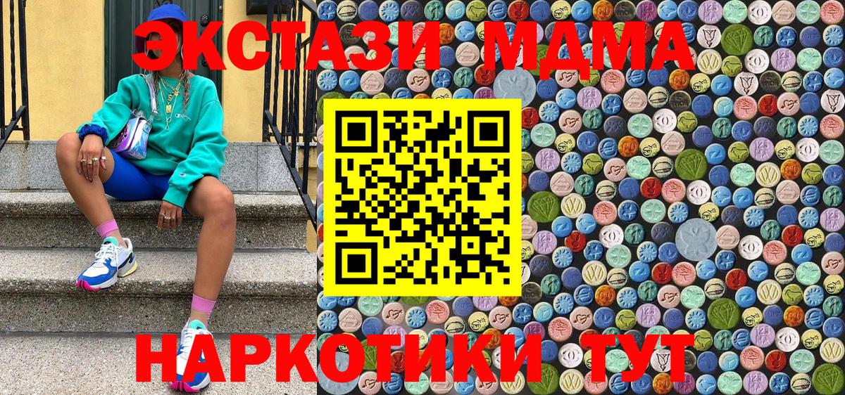 MDMA  Вход с VPN  MDMA кристаллы  Сатка  MDMA кристаллы 