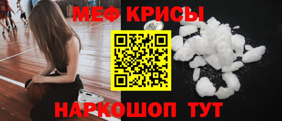 МЯУ-МЯУ 4 MMC  МЯУ-МЯУ  Сатка  МЯУ-МЯУ мяу мяу  Вход с VPN  Мефедрон 