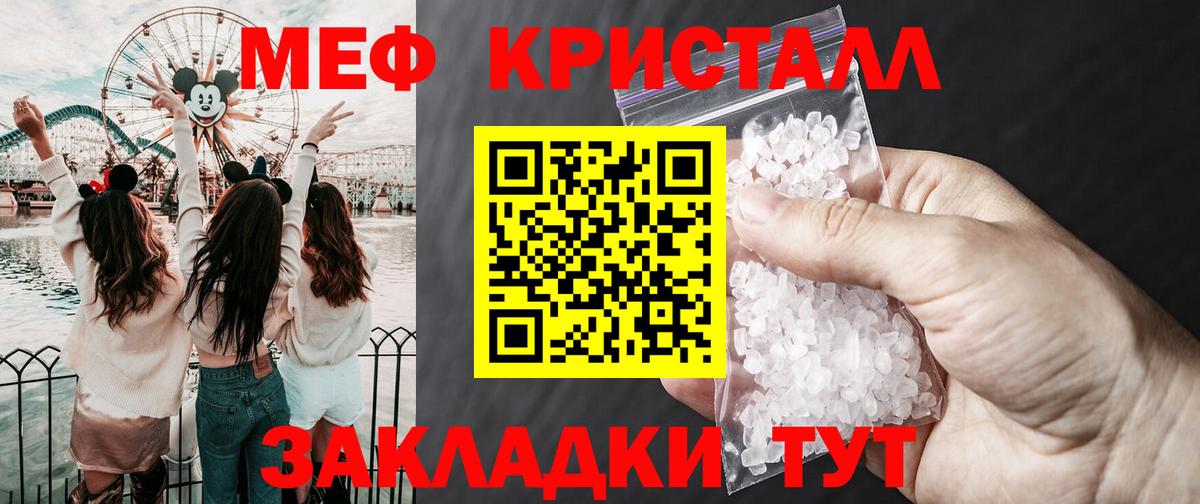 МЕФ мука Сатка