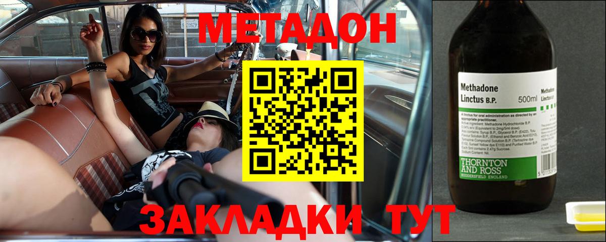 Сатка  гидра рабочий сайт  МЕТАДОН белоснежный  Вход с VPN  МЕТАДОН methadone 