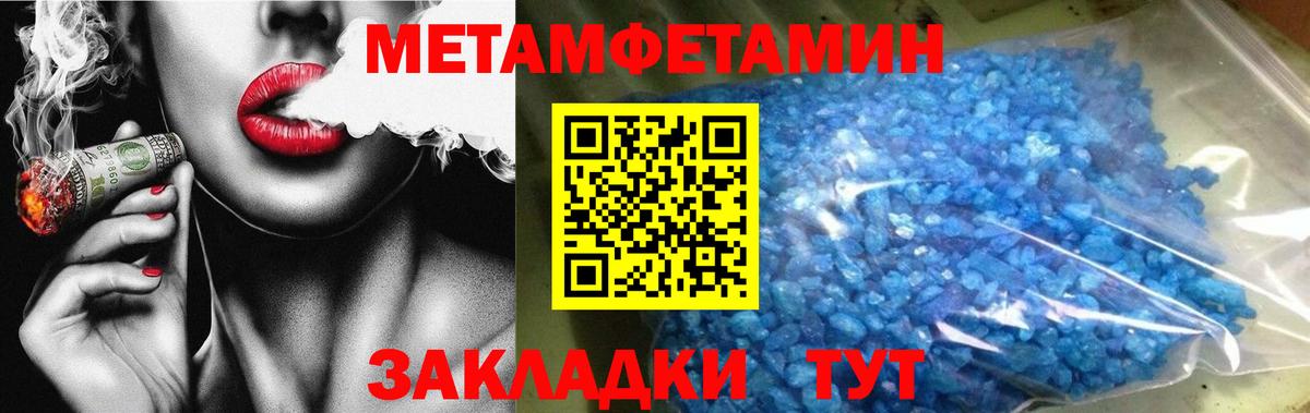 МЕТАМФЕТАМИН Декстрометамфетамин 99.9%  Вход с VPN  Сатка 