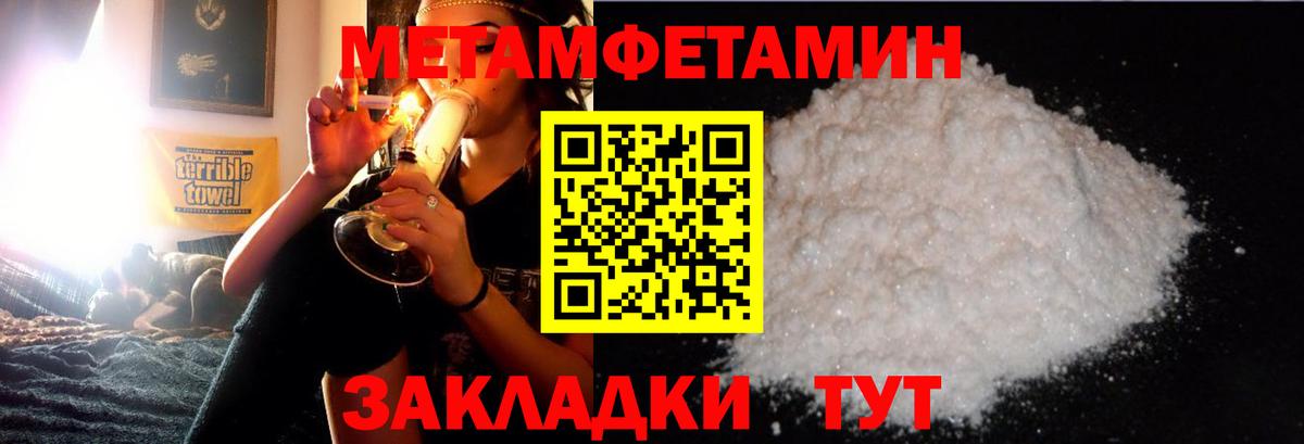 Метамфетамин винт Сатка