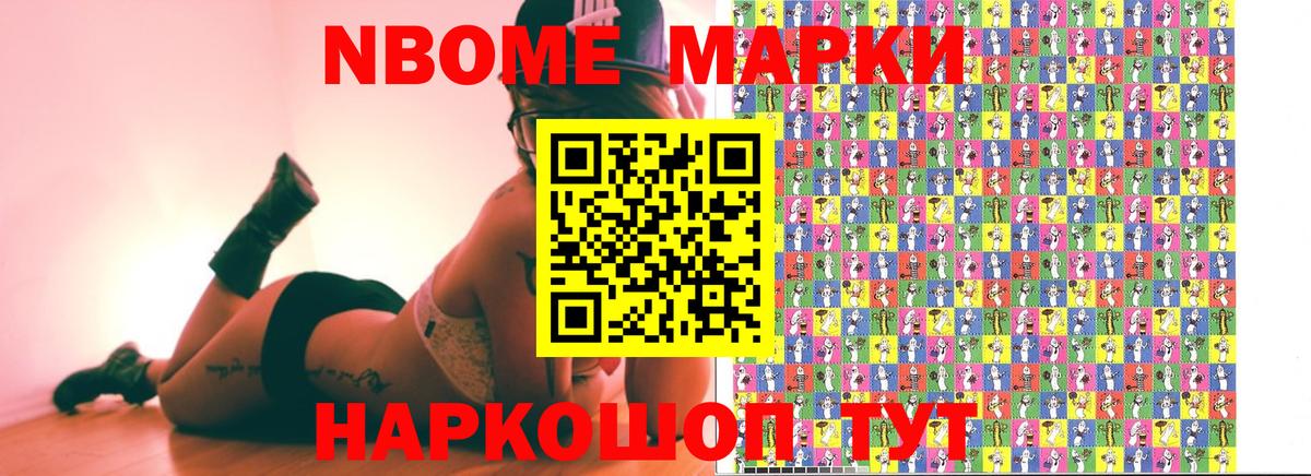 Сатка  Марки N-bome 1500мкг  Вход с VPN 