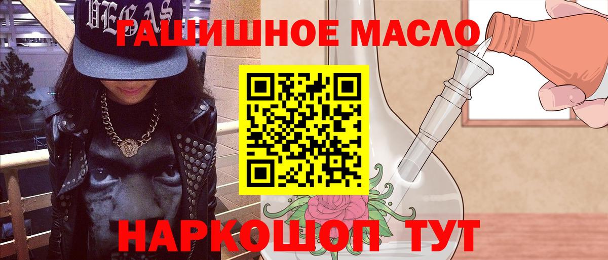 Сатка  Дистиллят ТГК концентрат  Вход с VPN  Дистиллят ТГК гашишное масло 