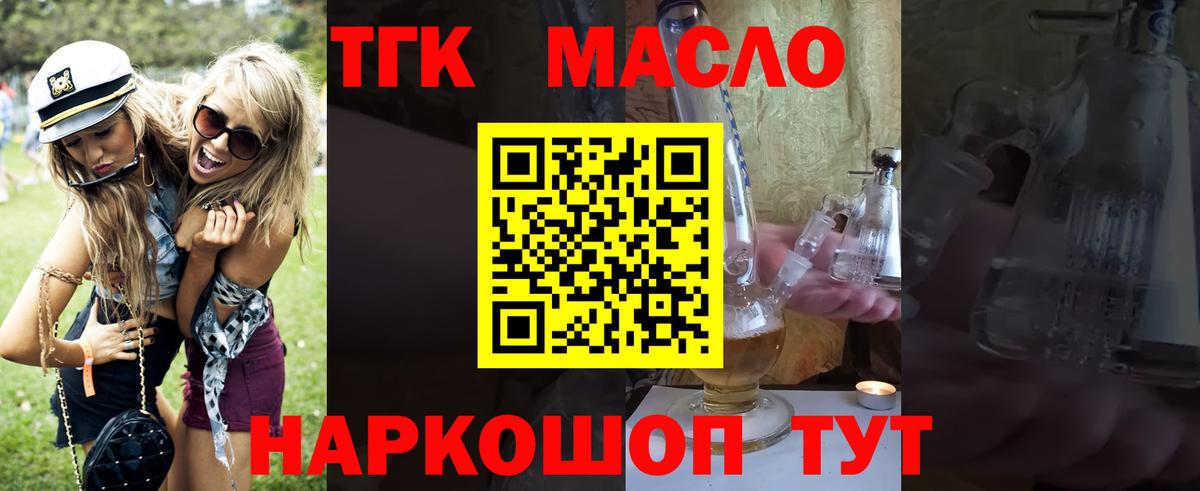 ТГК вейп Сатка